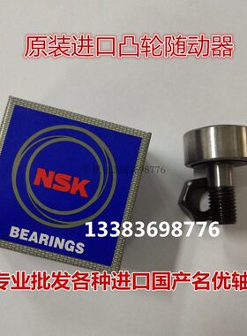 日本NSK凸轮滚针轴承CF10CF12CF16CF18CF20-1A/B/UU/R