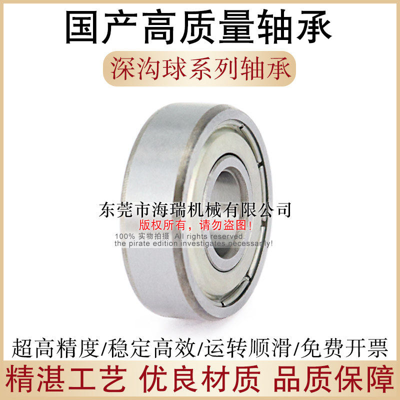 国产深沟球轴承63000 63001 63002 63004 16000 16001 16002ZZ RS