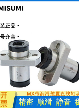 国产进口带自润滑装置法兰直线轴承LMHP10/12/16钢20/25/30UU-MX