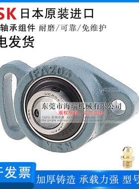 NSK日本进口轴承座组件UCFA206 207 208 209 210