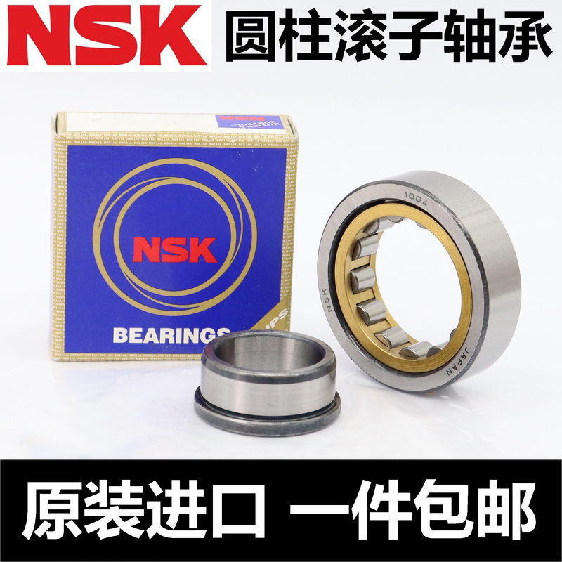 日本NSK进口圆柱滚子轴承NU NJ2208 2209 2210 2211 2212 2213E M