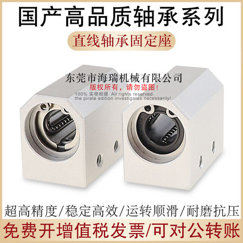 国产直线轴承固定座LYSJ-6 8 10 12 16铝合金