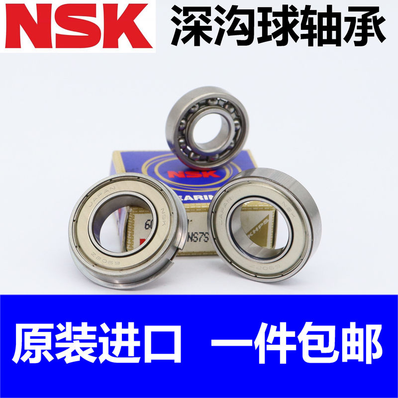 日本NSK深沟球轴承16000 16001 16002 16003 16004 16005 16006ZZ