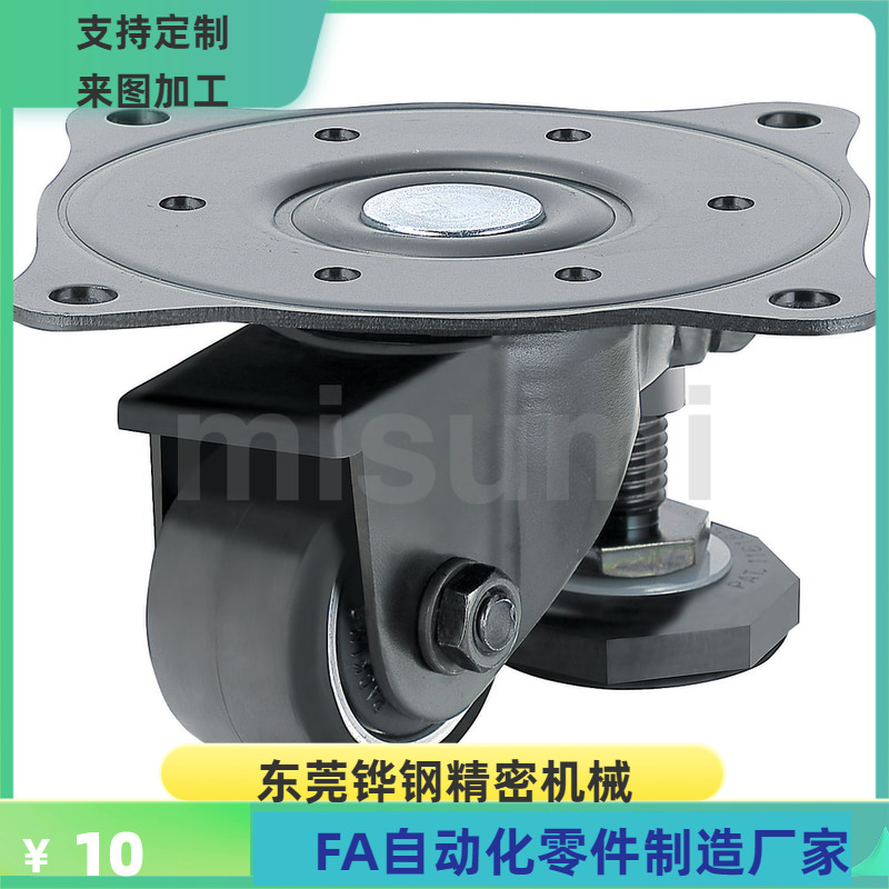 CMAF CMAS CMASS50 65 75-F 带调整块脚轮 中载型 替代米思米