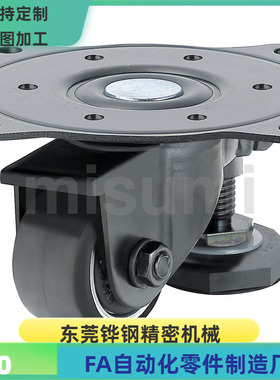 CMAF CMAS CMASS50 65 75-F 带调整块脚轮 中载型 替代米思米