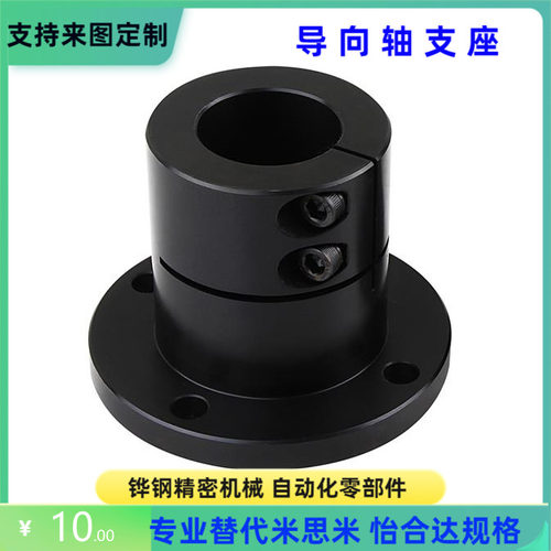 STHPRB STHPR8 10 12 15 16 20 25 30 导向轴支座  替代米思米