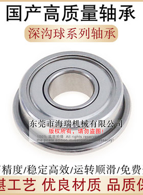 国产深沟球轴承F带法兰6303 6304 6305 6306ZZ精密RS
