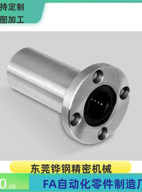 直线轴承SLHFRS3 4 5 6 8 10 12 13 16 20 25 30 35 40 50 米思米