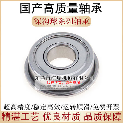 国产深沟球轴承F带法兰6207 6300 6301 6302 16002 16003ZZ精密RS
