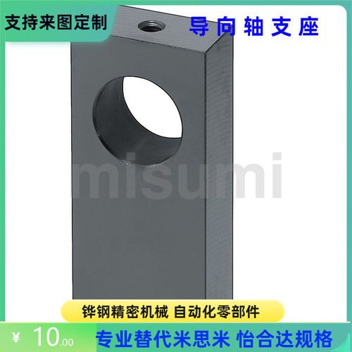 SHSC SHBM SHSA25 30 35 40-30 40 50 60 导向轴支座 替米思米
