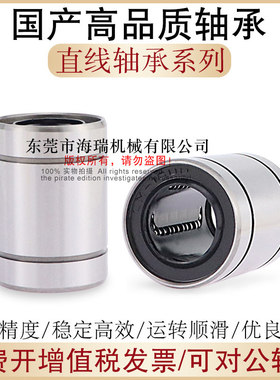 国产直线轴承LBU3 4 5 6 8S 10 12 13 16 20 25 30 35 40 50 60