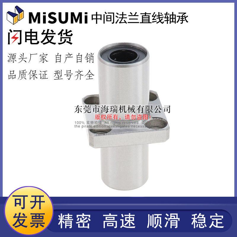 日本进口精密法兰直线轴承LHMSWM6 8 10 12 13 16 20 25 30轴承钢