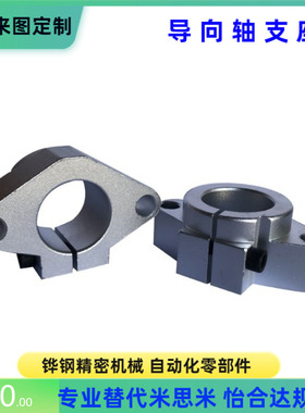 SHFD3 4 5 6 8 10 12 13 15 16 18 20 25 30 35 40 50 导向轴支座