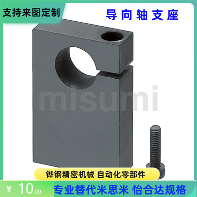 GEJ01-D8 10 12 13 16 20 25 30 35 40-H25 30 40 5060导向轴支座