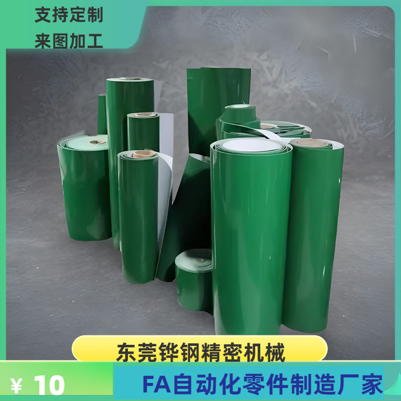 平皮带 EMF05 EMF06 EMF07 EMF08-W-L-PA PB PC PD PE 替代怡合达