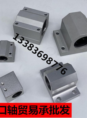 怡合达直线轴承箱式单元LMY01/02/03/11-d6d8d10d12d16d20d25d30