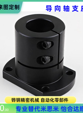 STHXCB STHXC8 10 12 15 16 20 25 30 导向轴支座  替代米思米