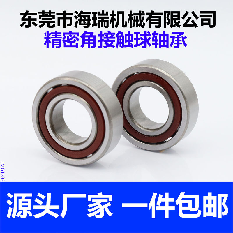 国产高速精密角接触球轴承706 707 708 709 7000 7001AC P6 P5 P4