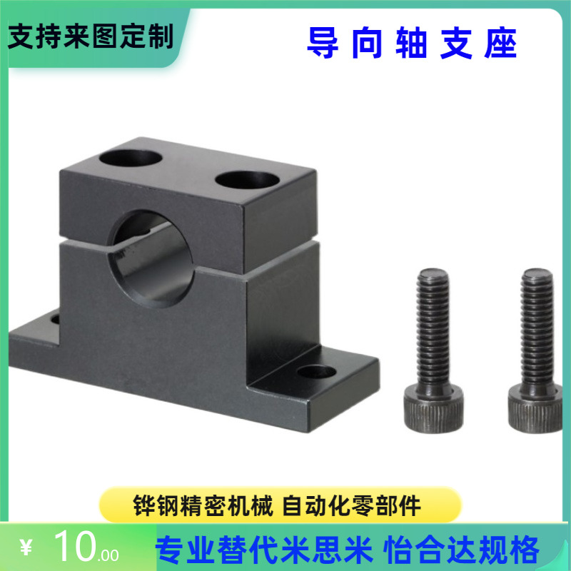 GDF06-D8 10 12 13 15 16 20-H10 15 20 25 30 40 50 60 80支撑座