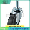 CSTUN CSTUNS50A 50B 65A 65B 75A 75B-R 拧入型脚轮 替代米思米