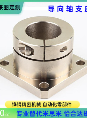 SSTHSL12 16 20 25 30 导向轴支座 支撑座架 替代米思米 MISUMI