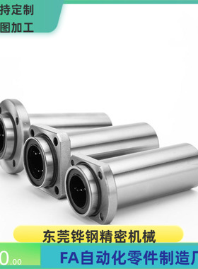带法兰直线轴承LML53 LMJ63 LMJ73-D6 8 10 12 16 替代怡合达
