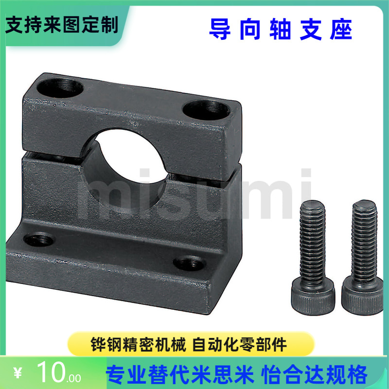 GDR01 GDR02-D20 25 30 35 40 50-H25 30 35 40 50 60 80 支撑座