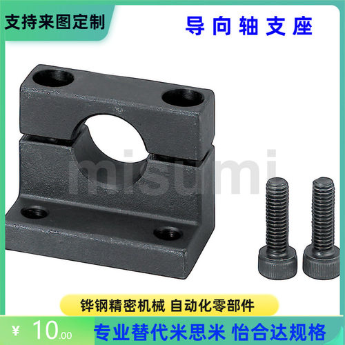 GDR01 GDR02-D20 25 30 35 40 50-H25 30 35 40 50 60 80 支撑座