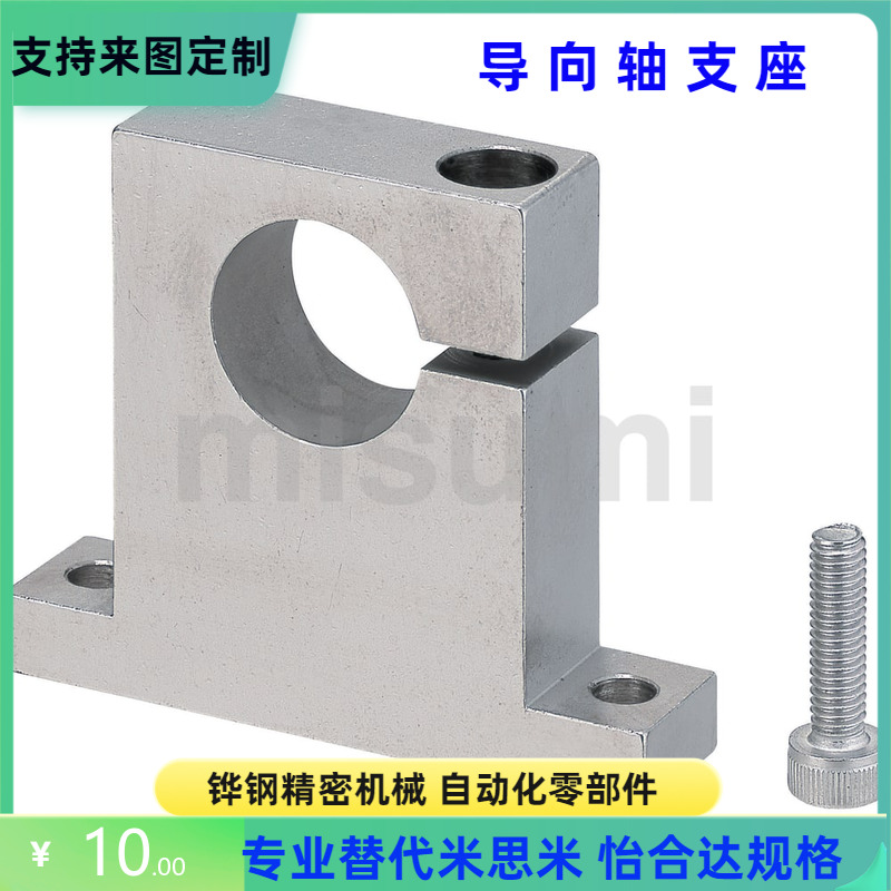 GDC02-D8 10 12 13 15 16 20-H10 15 20 25 30 40 50 60 80支撑座