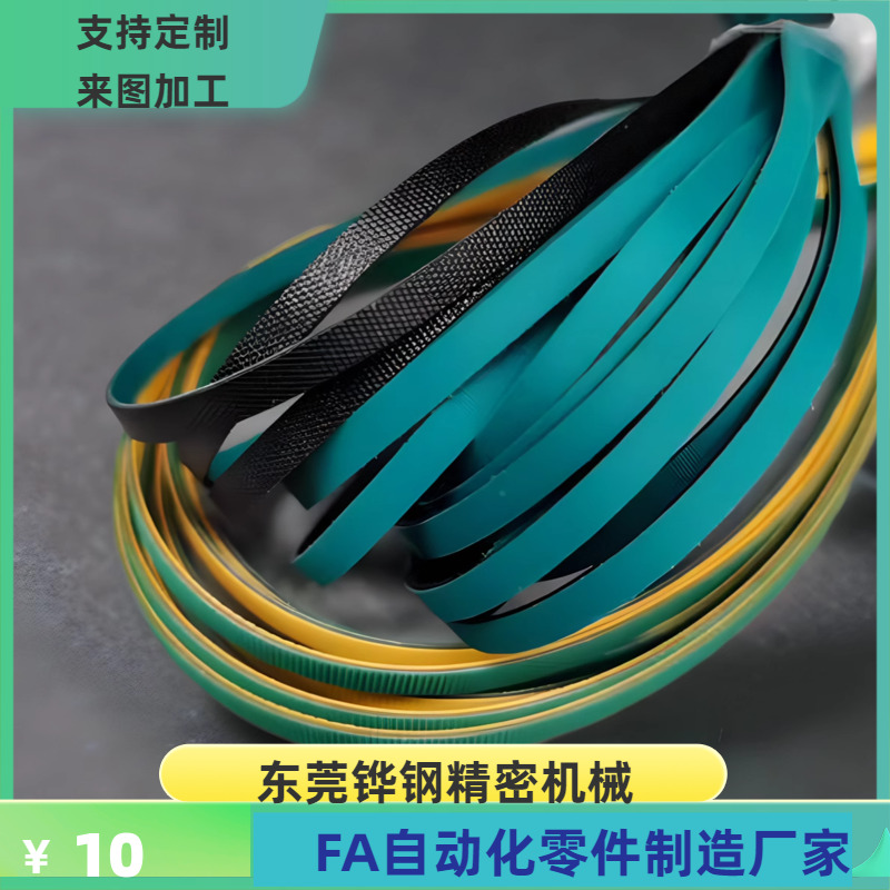 平皮带EMU12 EMU13 EMU14 EMU21/22/23/24-W-L-PA PB PB PD PE PF