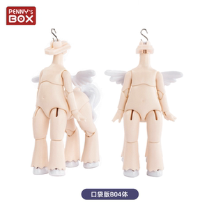 潘妮 bjd白膜SD手办 宝盒可动人偶身体B04梦幻茶会系列小马兽版