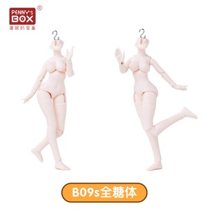 潘妮的宝盒全糖体B09S露露亚8分bjd娃娃素体SD人偶身体潮玩配件