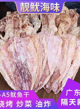 正宗烧烤鱿鱼干手撕芥末干鱿鱼酒吧KTV同款尤鱼海味干货