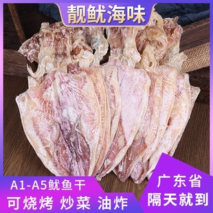 正宗烧烤鱿鱼干手撕芥末干鱿鱼酒吧KTV同款 尤鱼海味干货