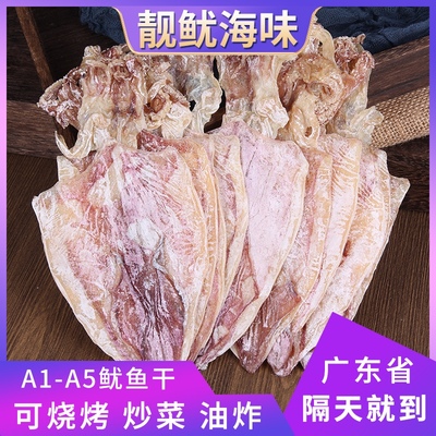 正宗烧烤鱿鱼干手撕芥末干鱿鱼酒吧KTV同款尤鱼海味干货
