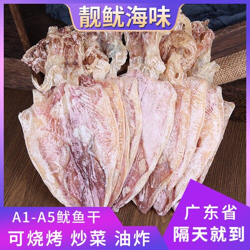 正宗烧烤鱿鱼干手撕芥末干鱿鱼酒吧KTV同款尤鱼海味干货