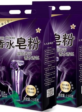 (正香水型)品天然皂粉衣粉15691香味持留香家庭装洗10斤装久包邮