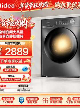 美的10kg家用全自动大容量变频热泵烘干机除菌除螨滚筒干衣机V36T