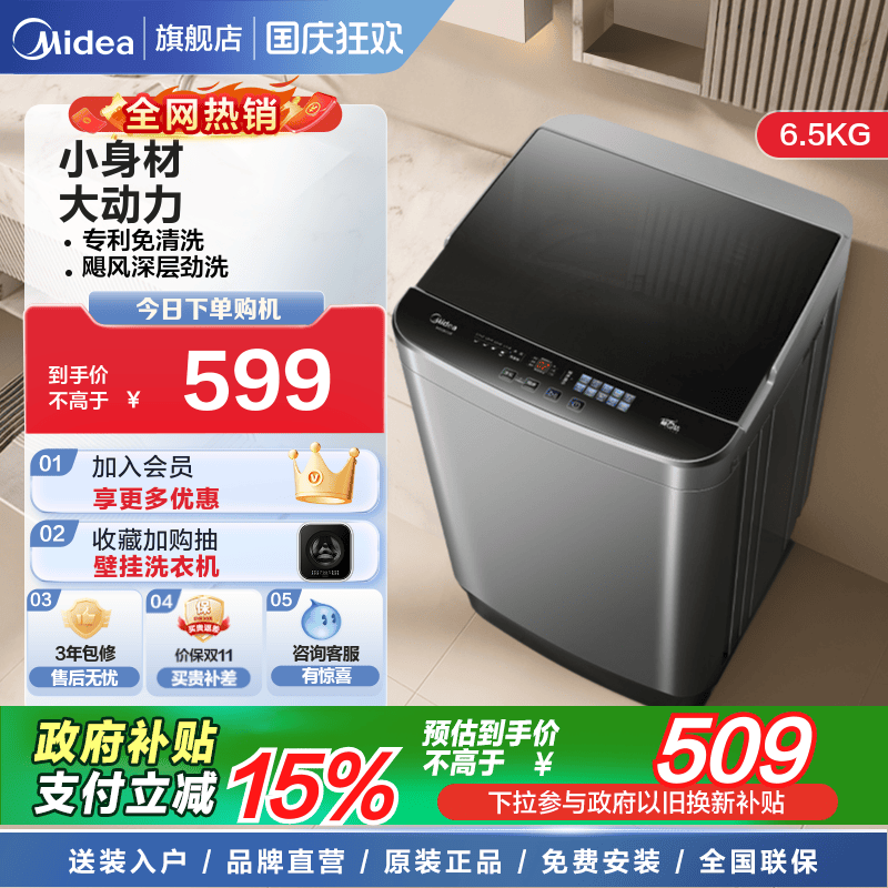 美的新品全自动波轮官方旗舰店