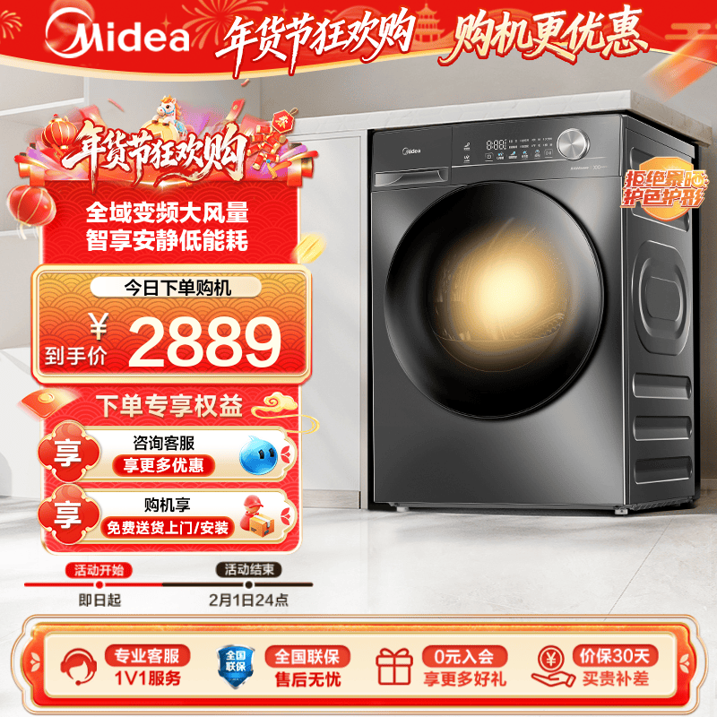 美的10kg家用全自动大容量变频热泵烘干机除菌除螨滚筒干衣机V3