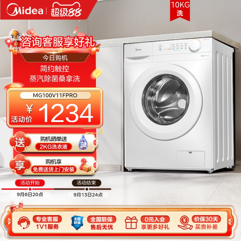 国家补贴美的洗衣机10KG全自动家用滚筒洗脱一体机官方旗舰店11F图片