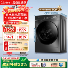 以旧换新补贴美的10/12KG滚筒洗衣机全自动家用除菌洗烘脱一体36T