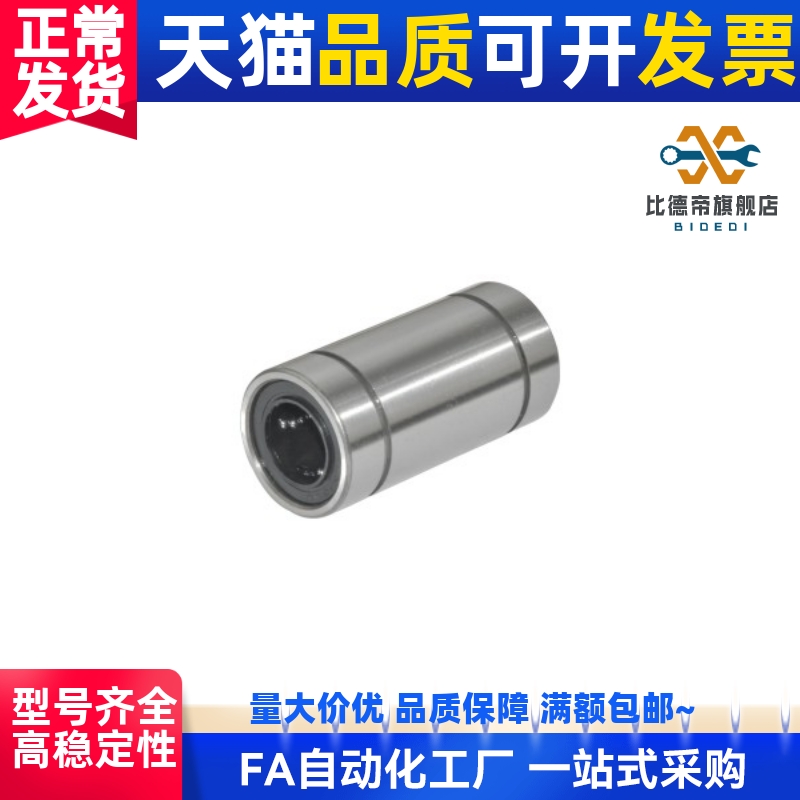 LMD21/31-d6/8/10/12/16紧凑直柱型直线轴承 单衬型/双衬型