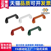 L250 L500外装 L300 L500怡和达XAH01 L350 L400 16管形拉手600