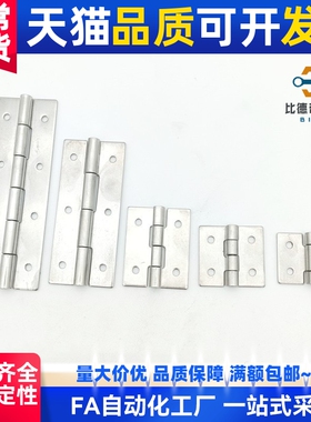 不锈钢蝶形铰链 小合页C-HHKS C-HHKSN25/30/40/50/65/75/90/100