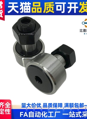 凸轮轴承随动器 C-CFUA3 4 5 6 8 10 12 16 18 20-12 13 16 19 22