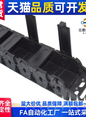 拖链25系列VBY32-2538/2578/2550/2538/-R4855/75/100125-N