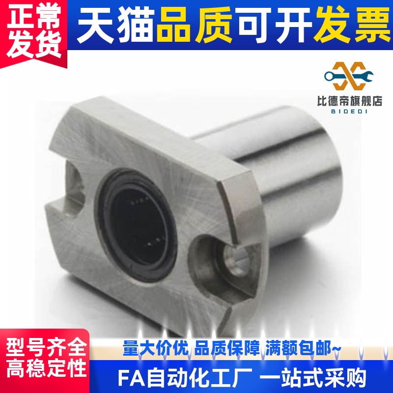 带法兰直线轴承 紧凑型 LME53/63/73-d8-d10-d12-d16 LMSF LMSK