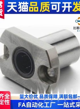 带法兰直线轴承 紧凑型 LME53/63/73-d8-d10-d12-d16 LMSF LMSK