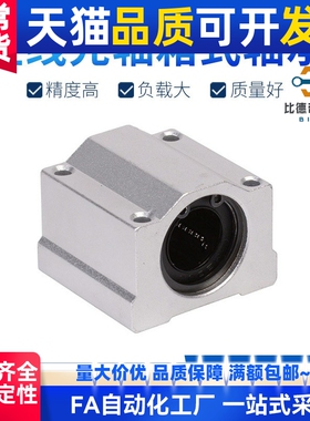 直线轴承固定座组件 MISUMI中型 LHBBD8 10 12 13 16 20 25 30